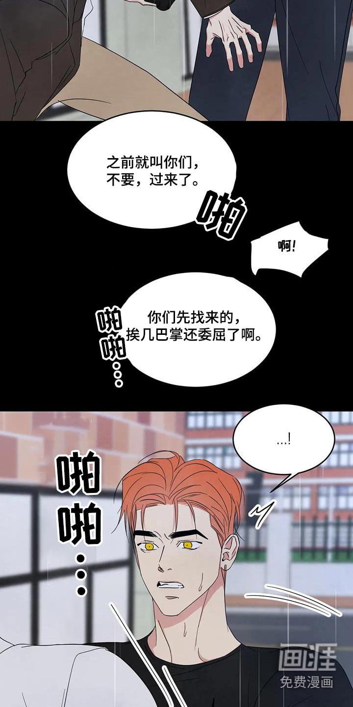 第152章：【第二季】打架