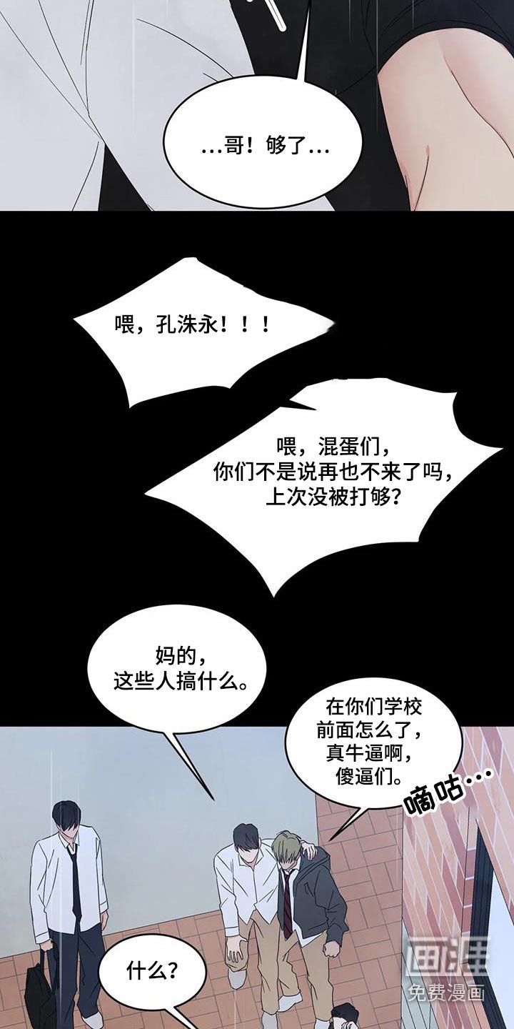 第152章：【第二季】打架