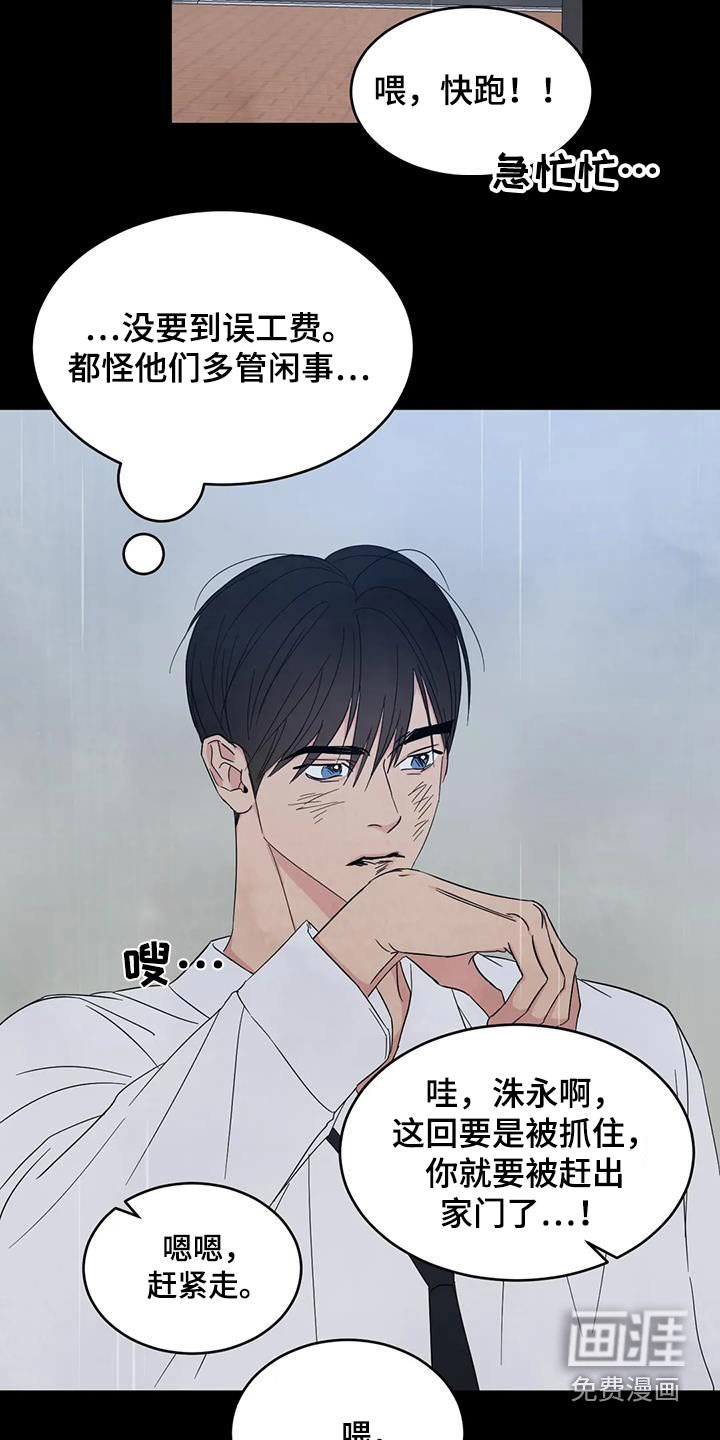 第152章：【第二季】打架