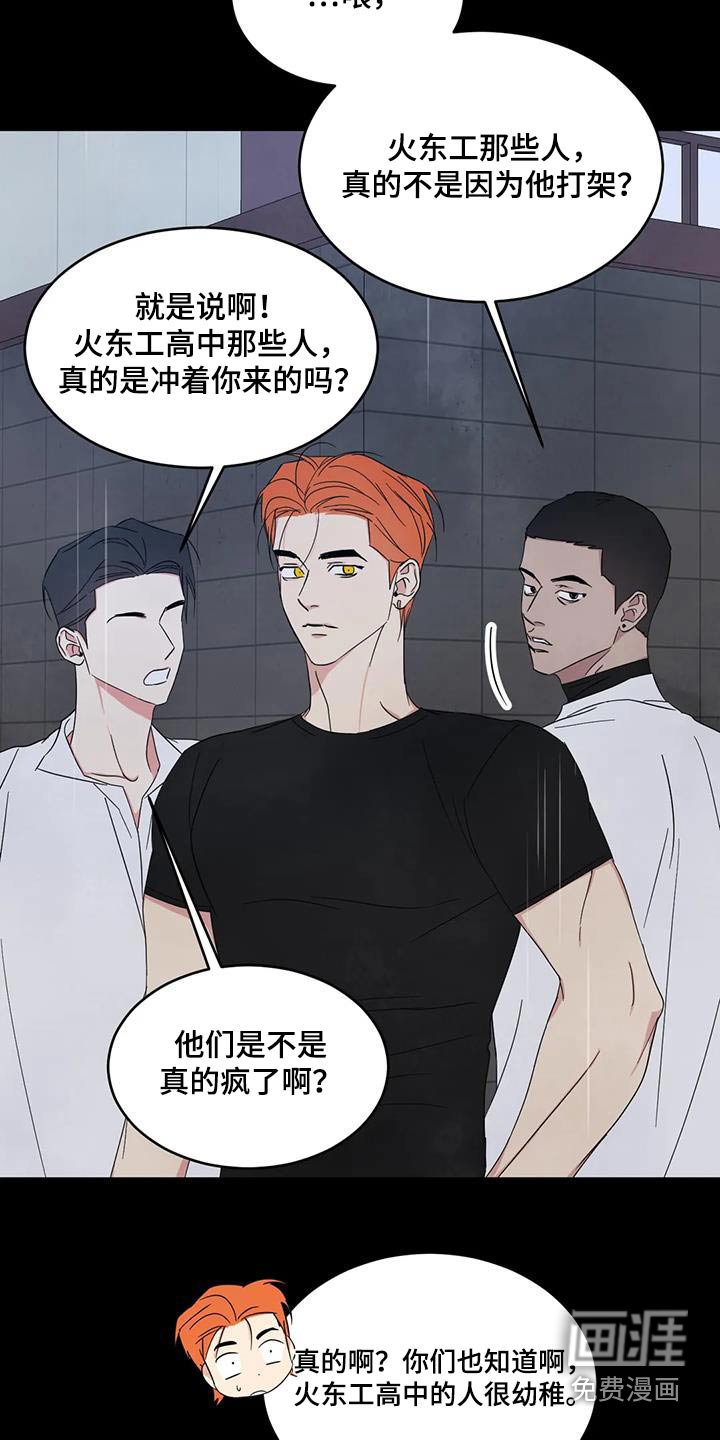 第152章：【第二季】打架