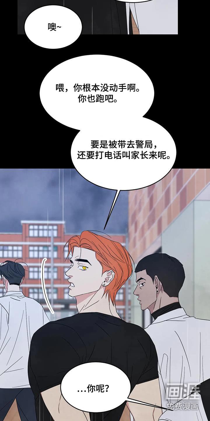 第152章：【第二季】打架