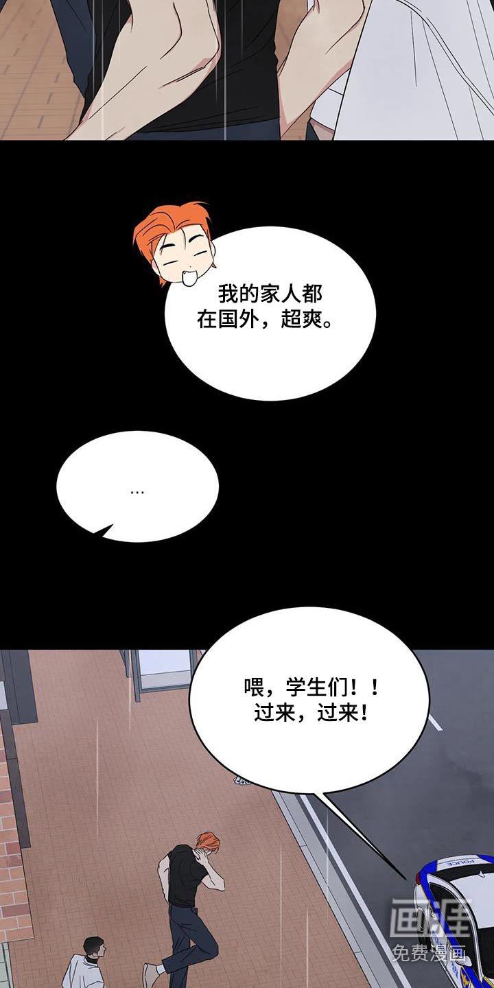 第152章：【第二季】打架