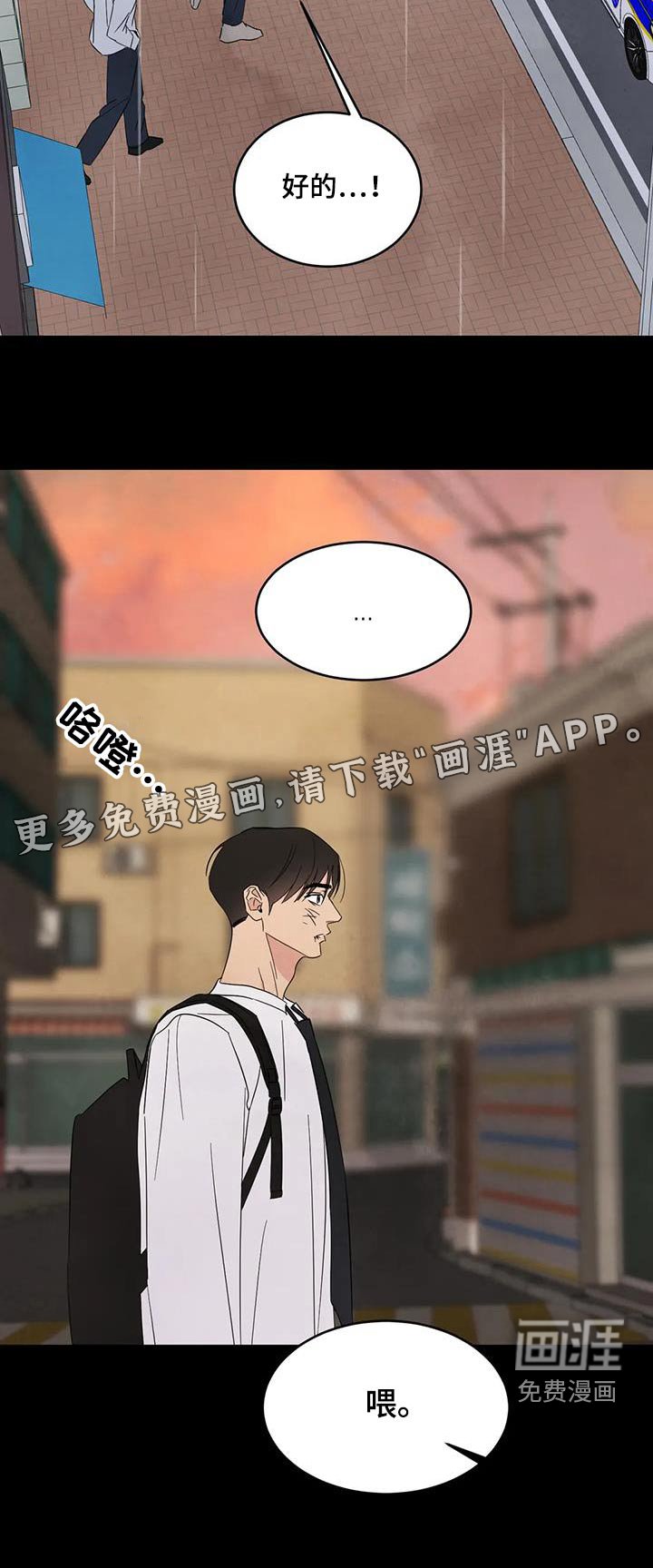 第152章：【第二季】打架