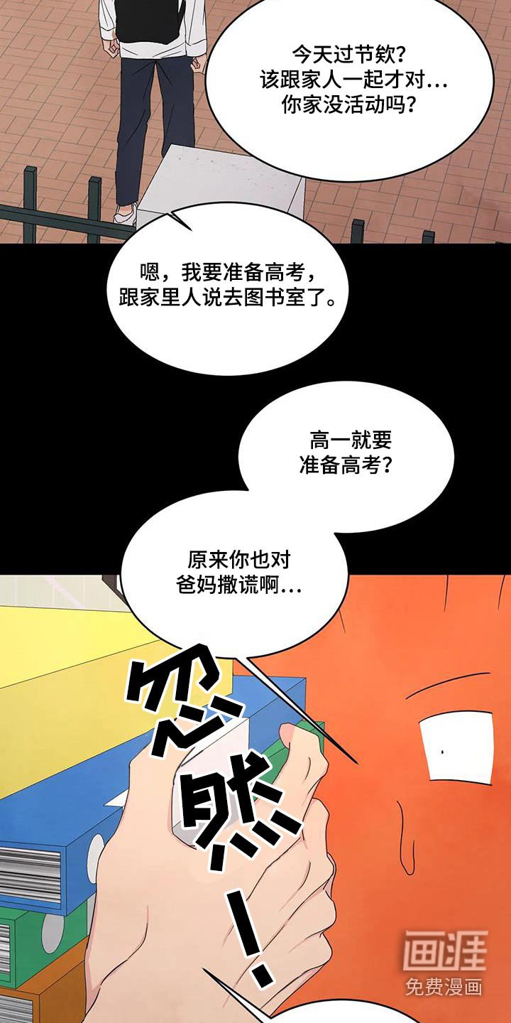 第153章：【第二季】学习