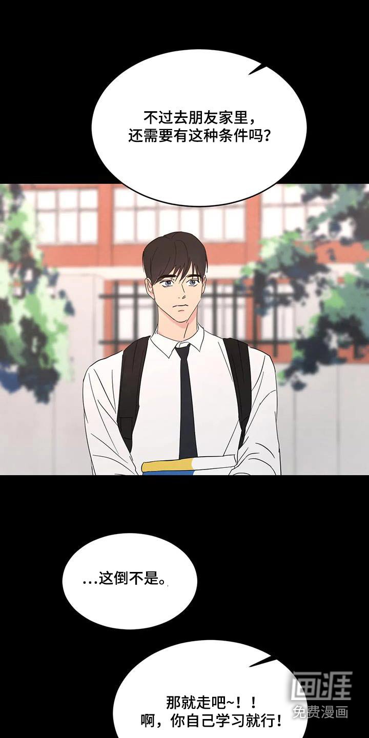 第153章：【第二季】学习