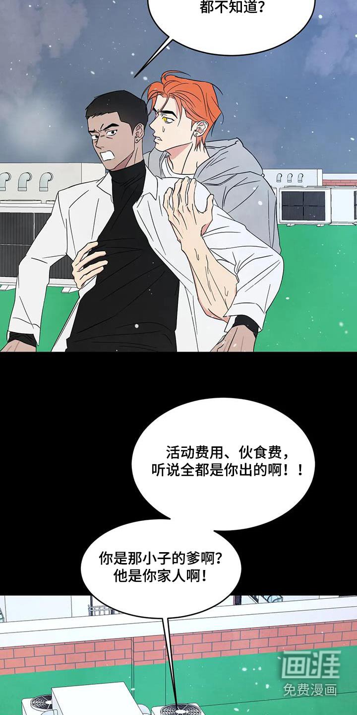第154章：【第二季】着急