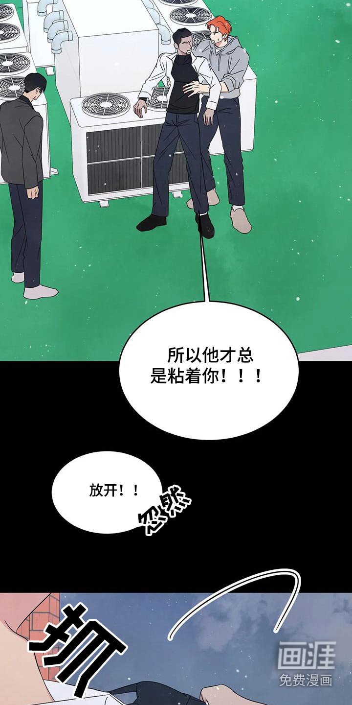 第154章：【第二季】着急