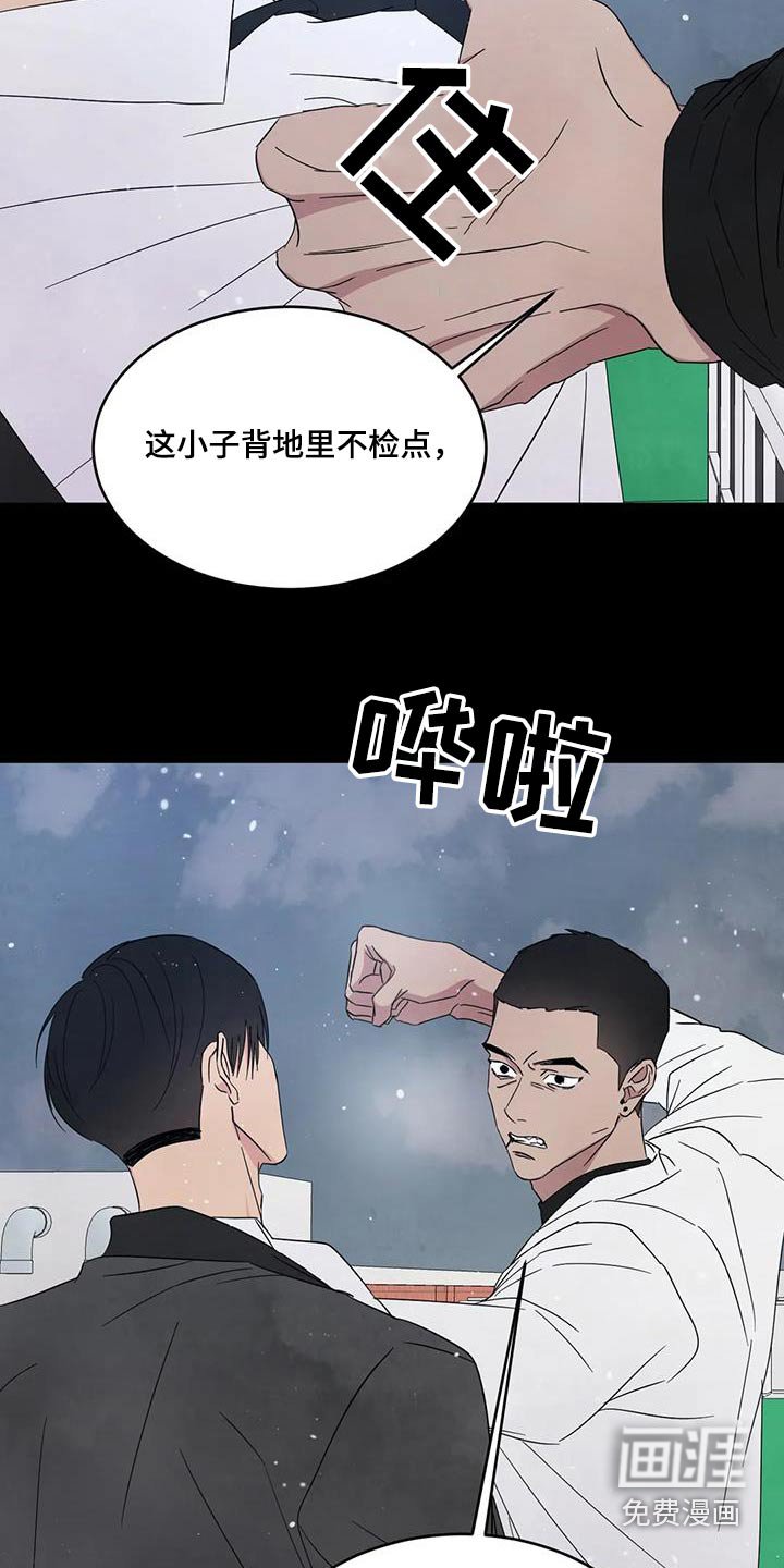 第154章：【第二季】着急