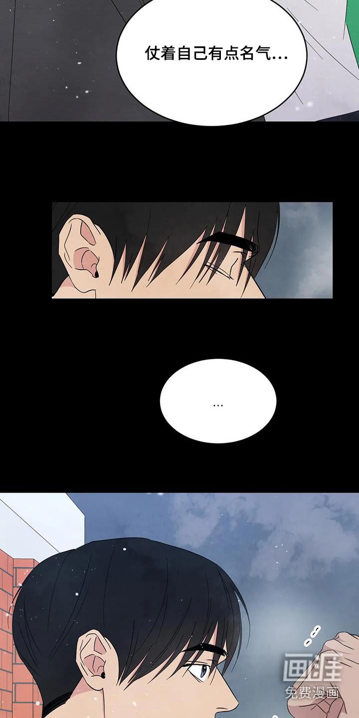 第154章：【第二季】着急