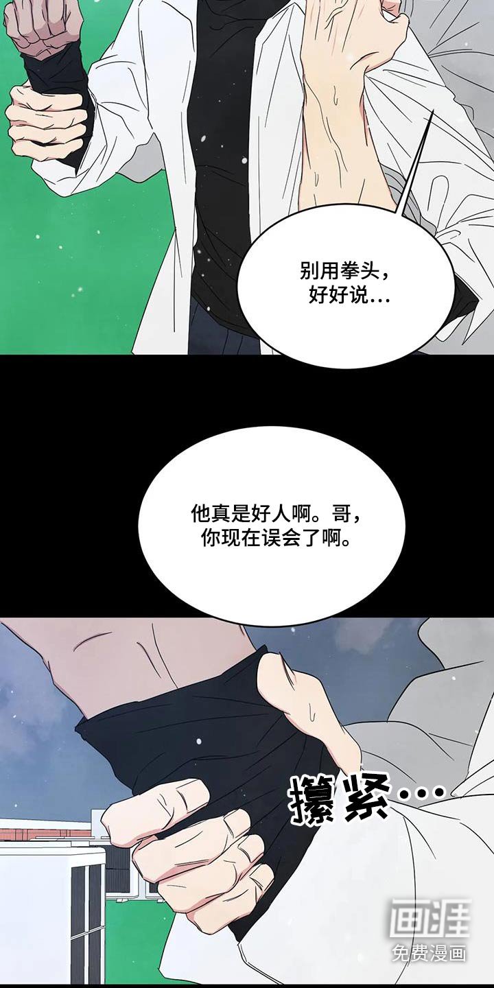 第154章：【第二季】着急