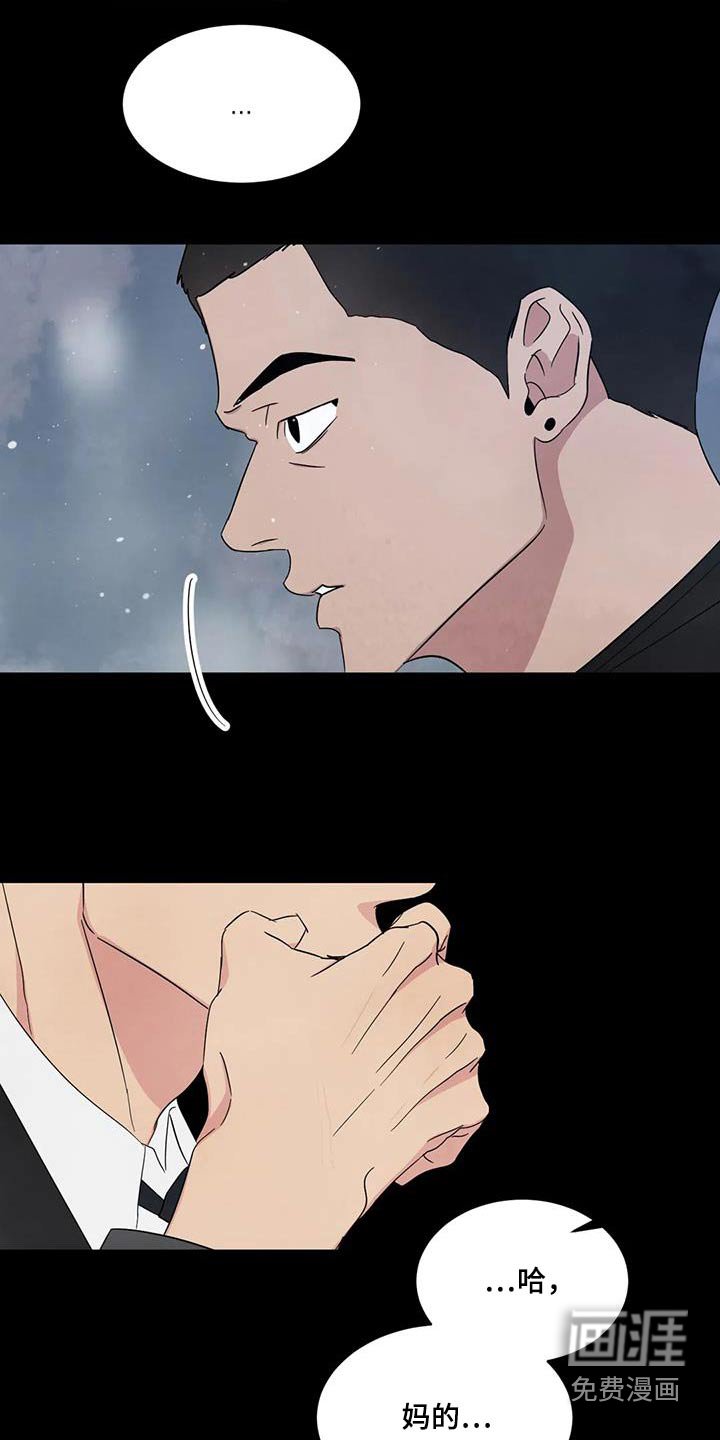 第154章：【第二季】着急
