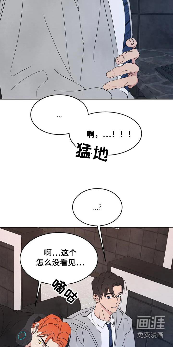 第154章：【第二季】着急