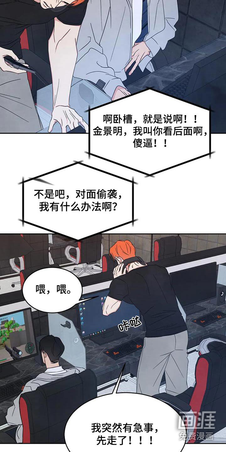 第154章：【第二季】着急