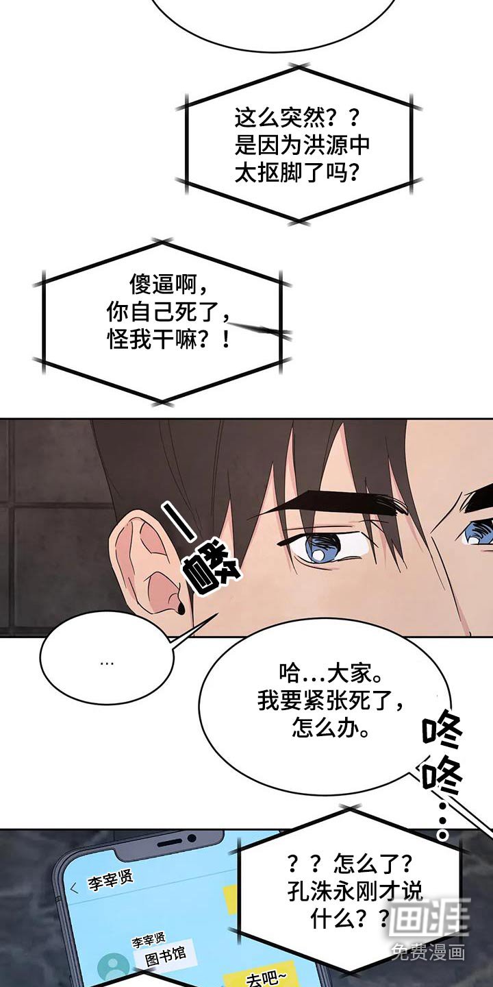 第154章：【第二季】着急