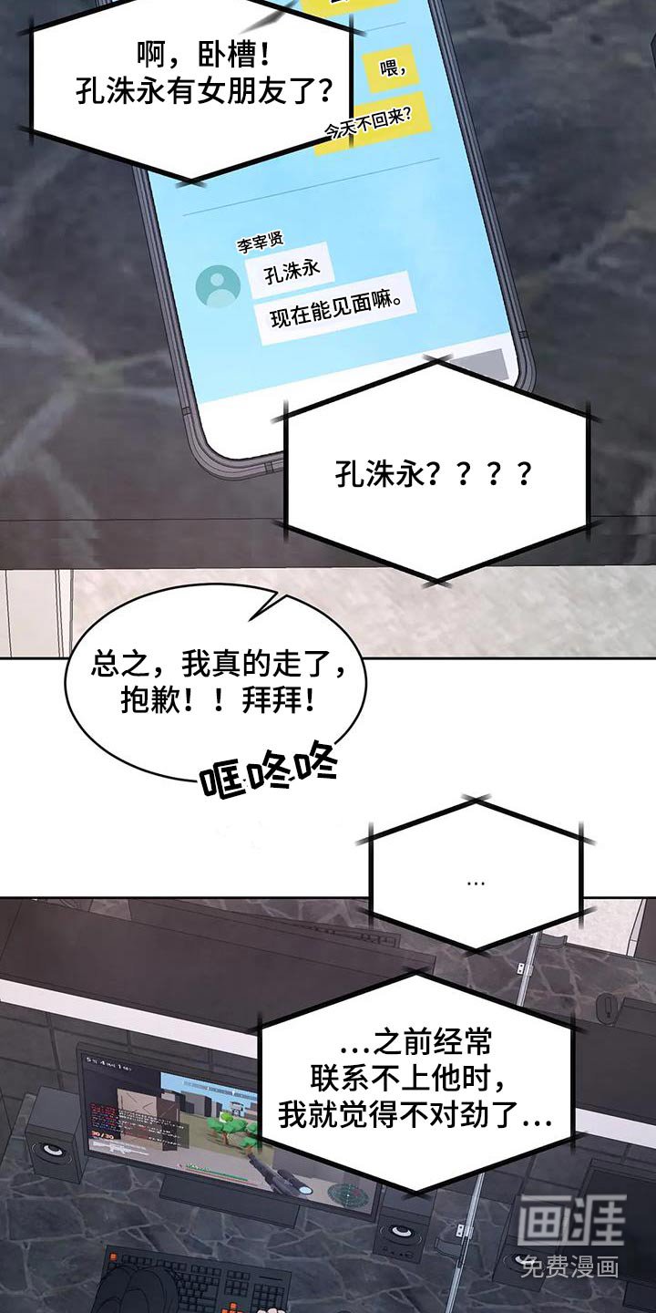 第154章：【第二季】着急