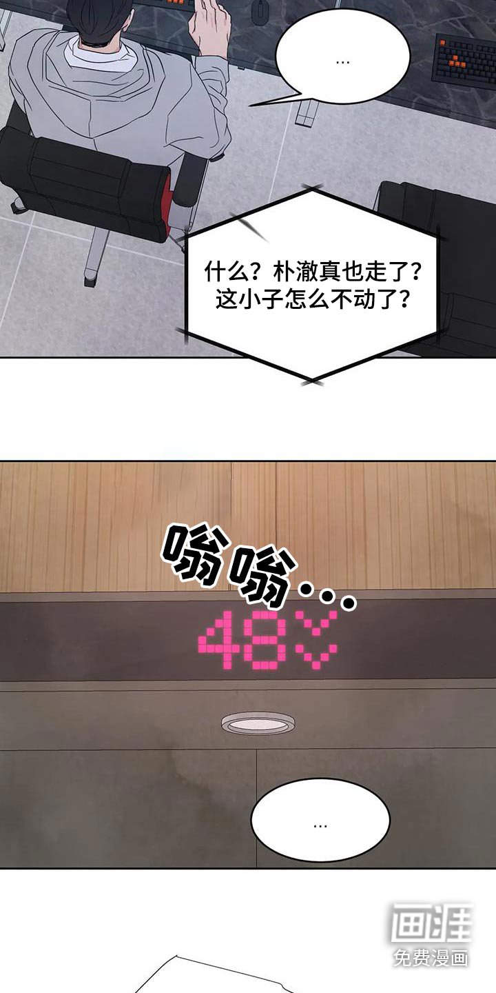 第154章：【第二季】着急