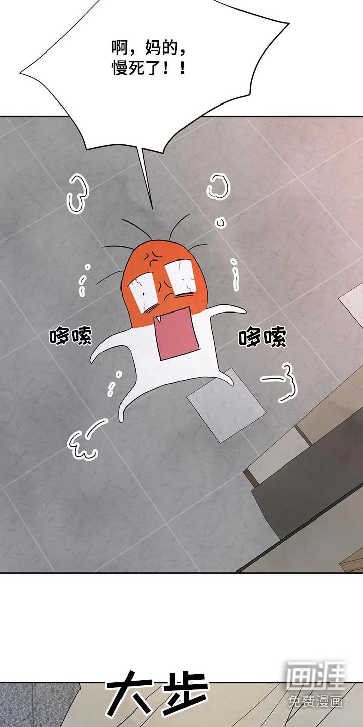 第154章：【第二季】着急