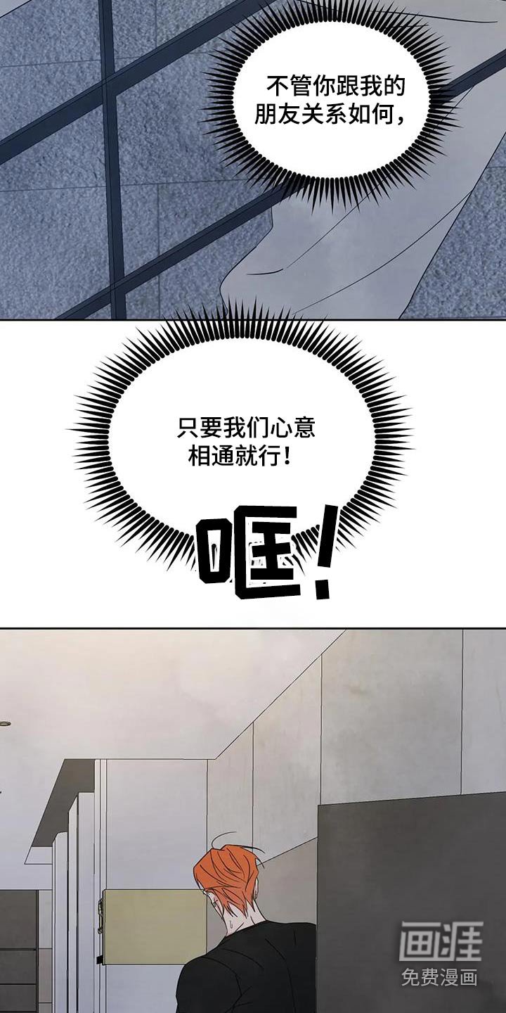 第154章：【第二季】着急