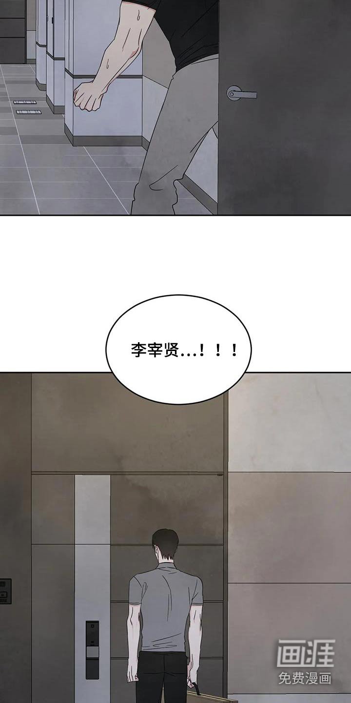 第154章：【第二季】着急