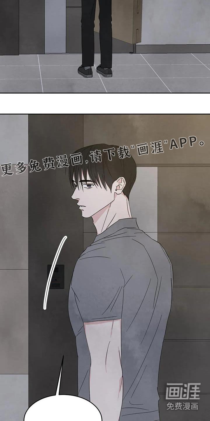第154章：【第二季】着急