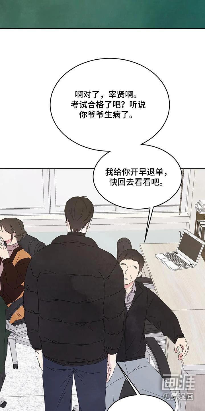 第155章：【第二季】爷爷