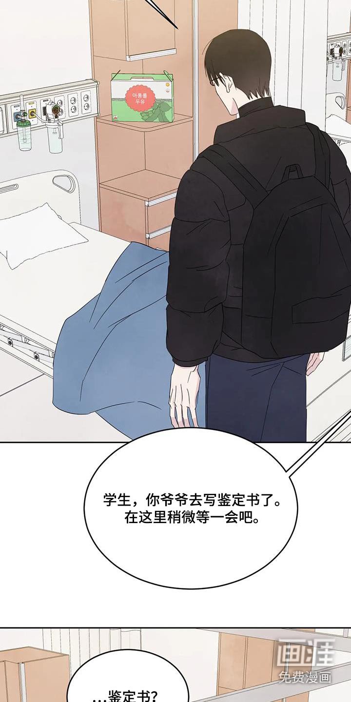 第155章：【第二季】爷爷