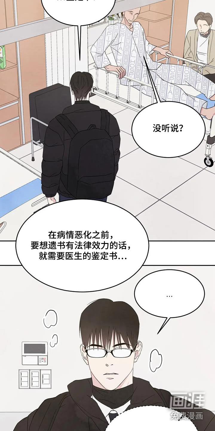 第155章：【第二季】爷爷