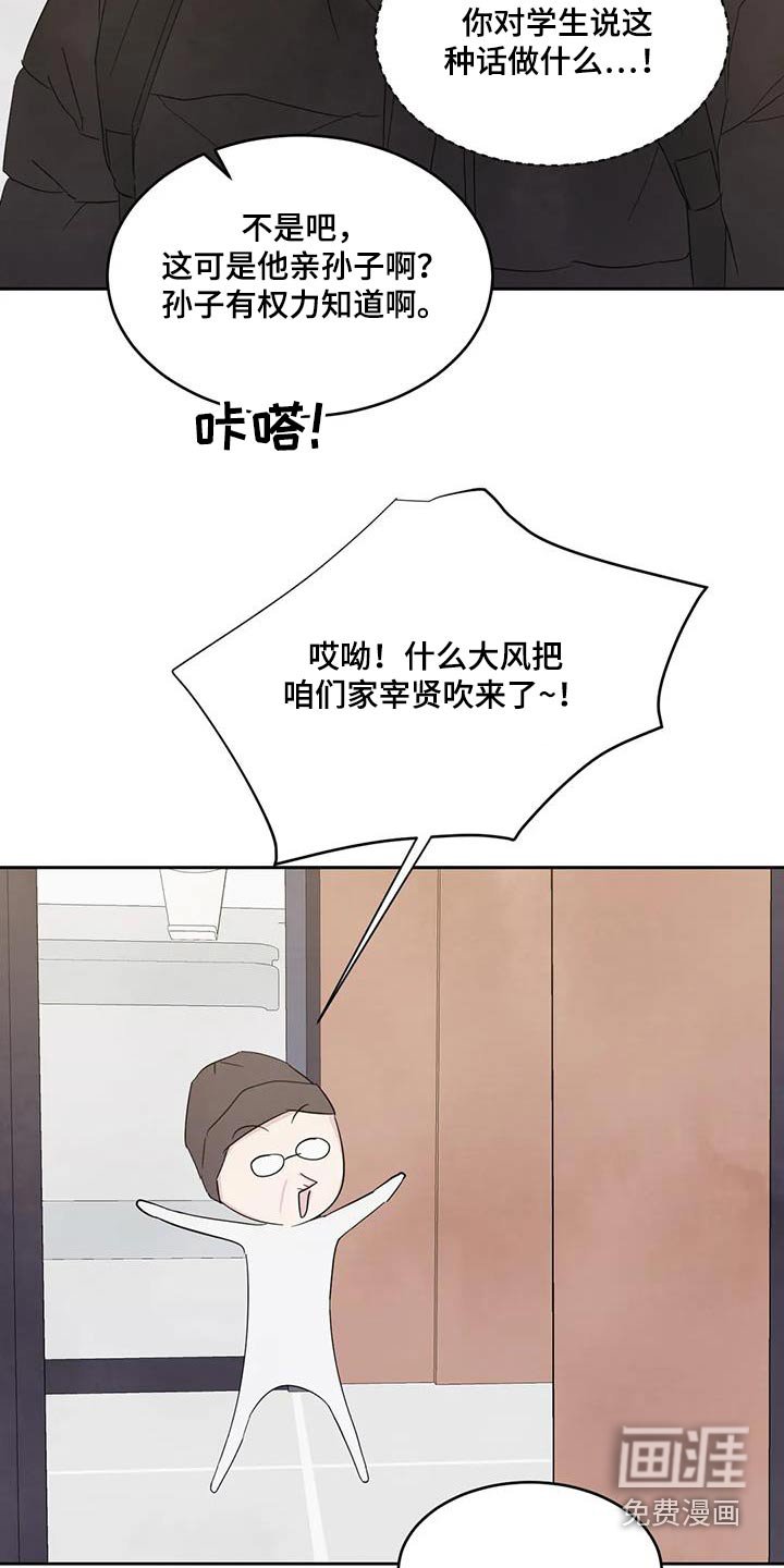 第155章：【第二季】爷爷
