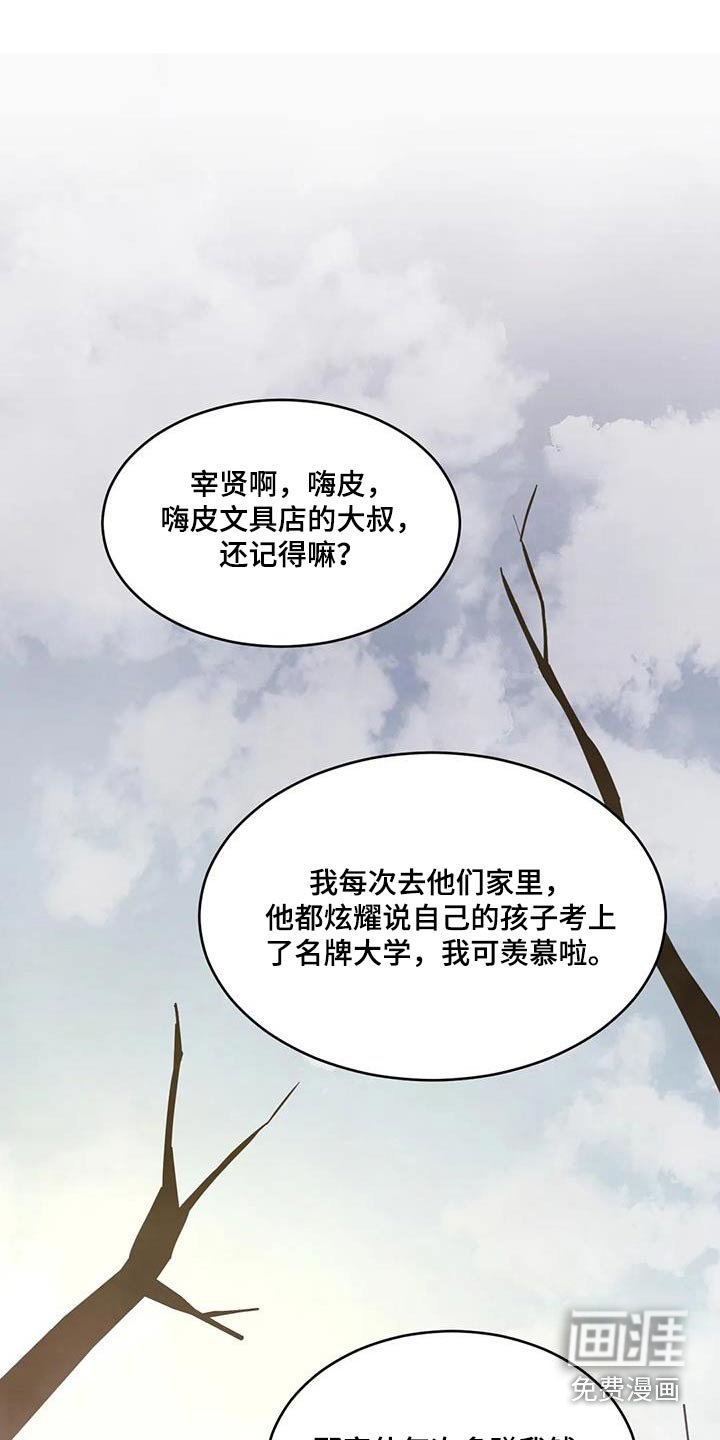 第155章：【第二季】爷爷