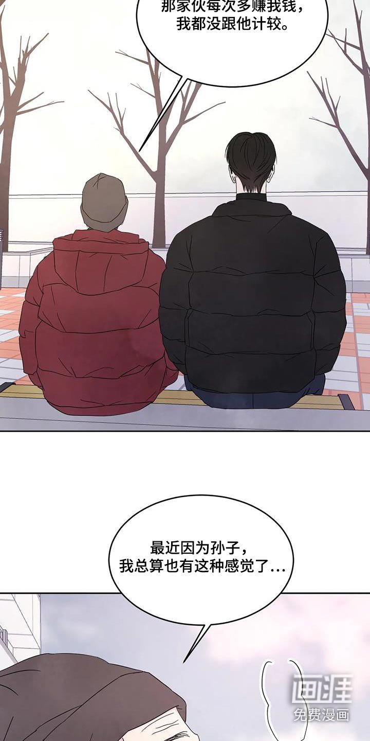 第155章：【第二季】爷爷
