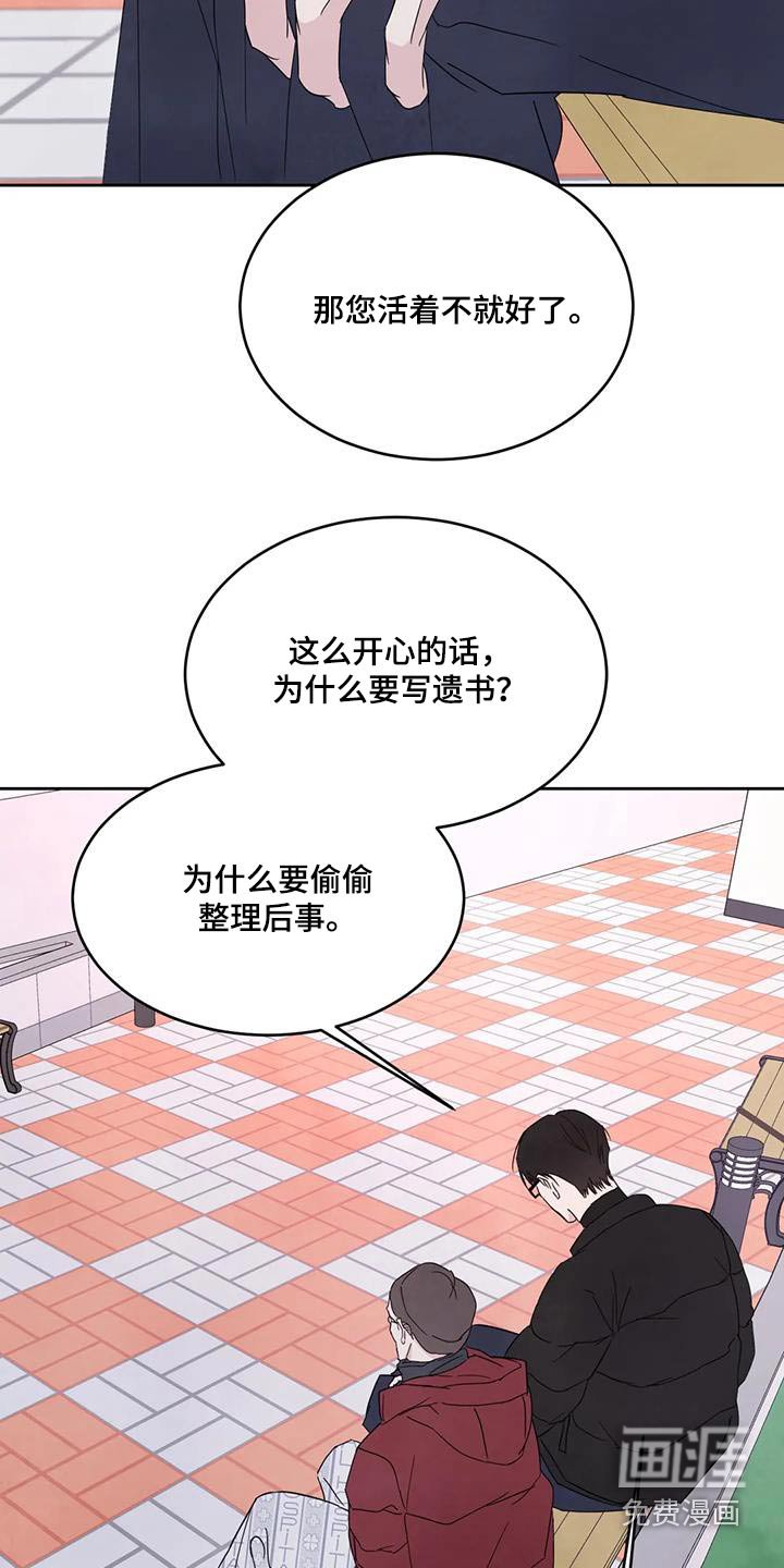 第155章：【第二季】爷爷