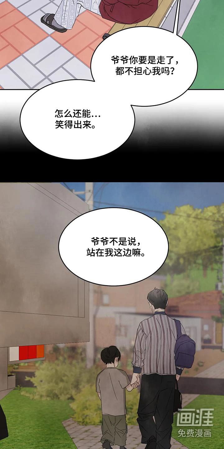第155章：【第二季】爷爷