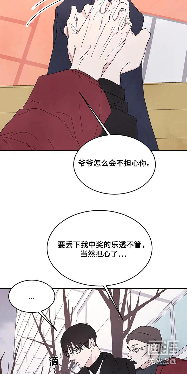 第155章：【第二季】爷爷