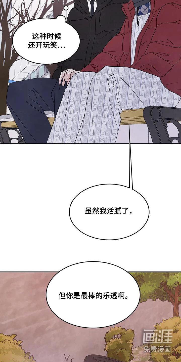 第155章：【第二季】爷爷