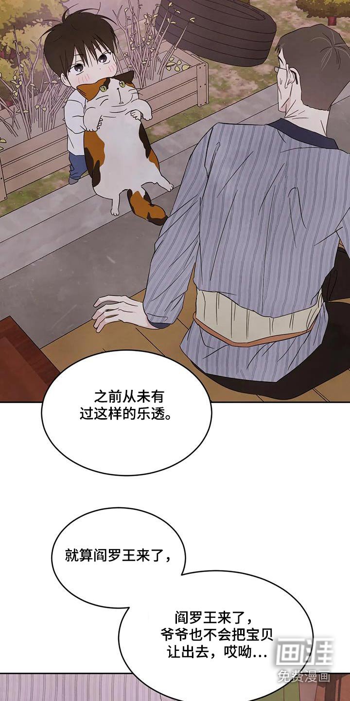 第155章：【第二季】爷爷