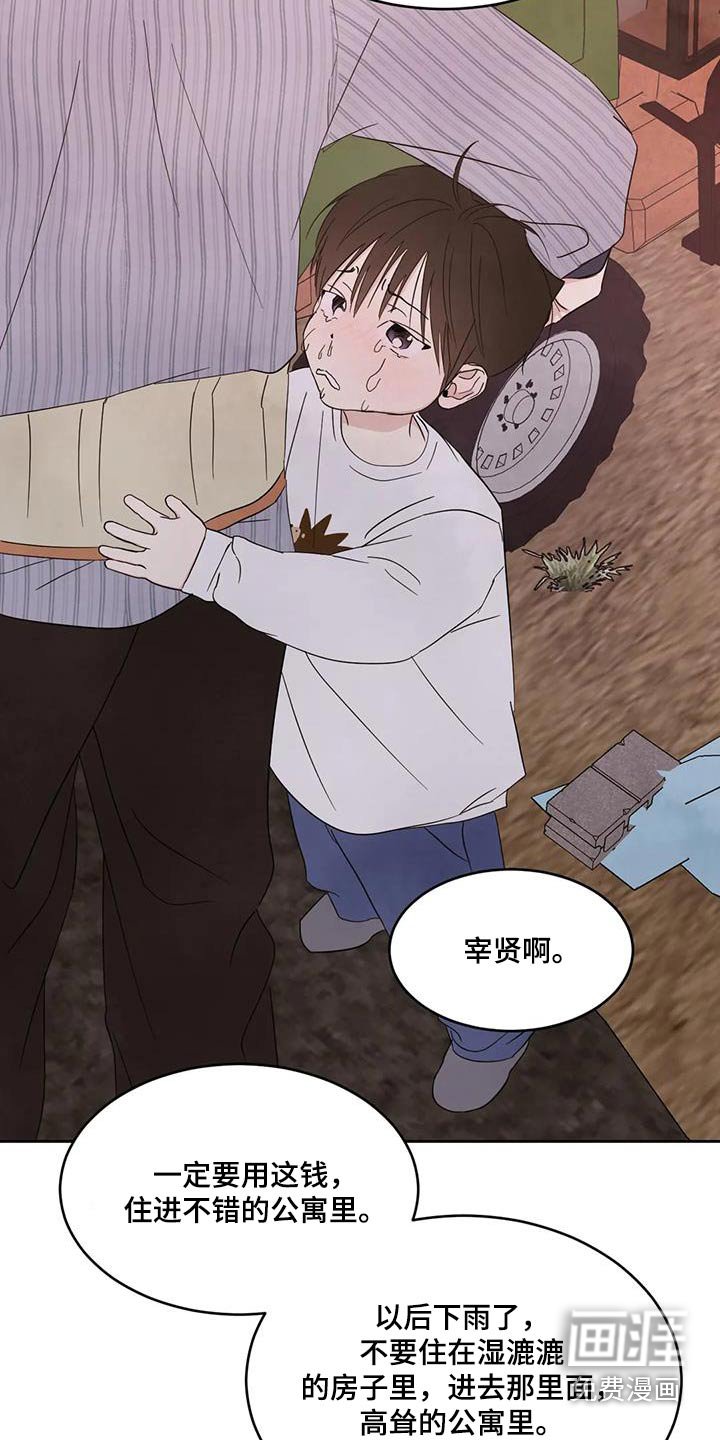 第155章：【第二季】爷爷