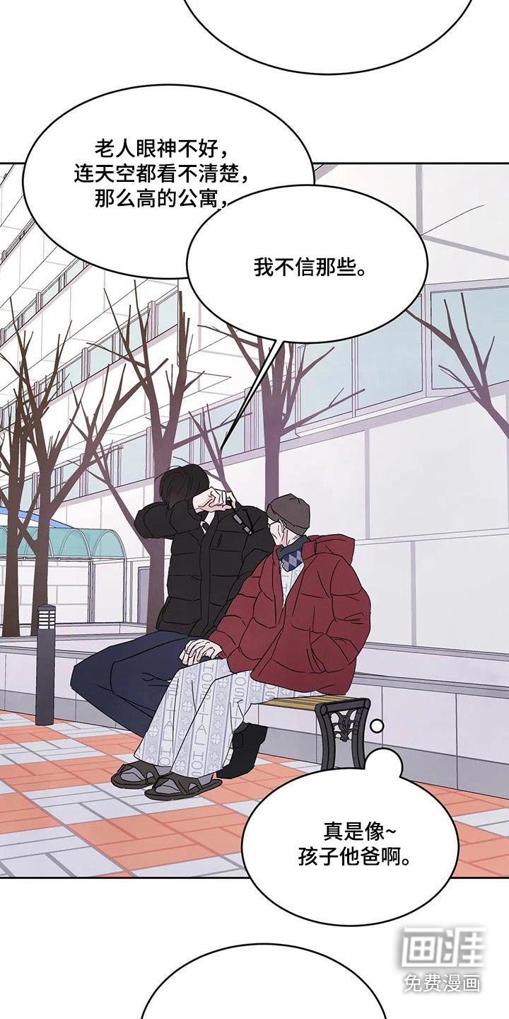 第155章：【第二季】爷爷