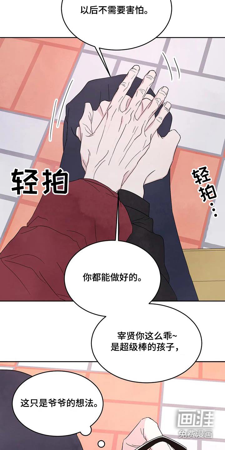 第155章：【第二季】爷爷