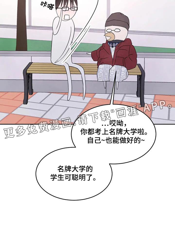 第155章：【第二季】爷爷