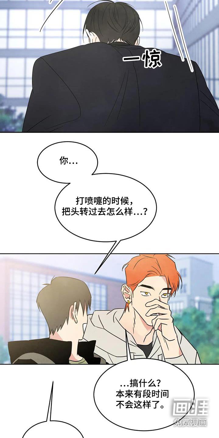 第156章：【第二季】难受
