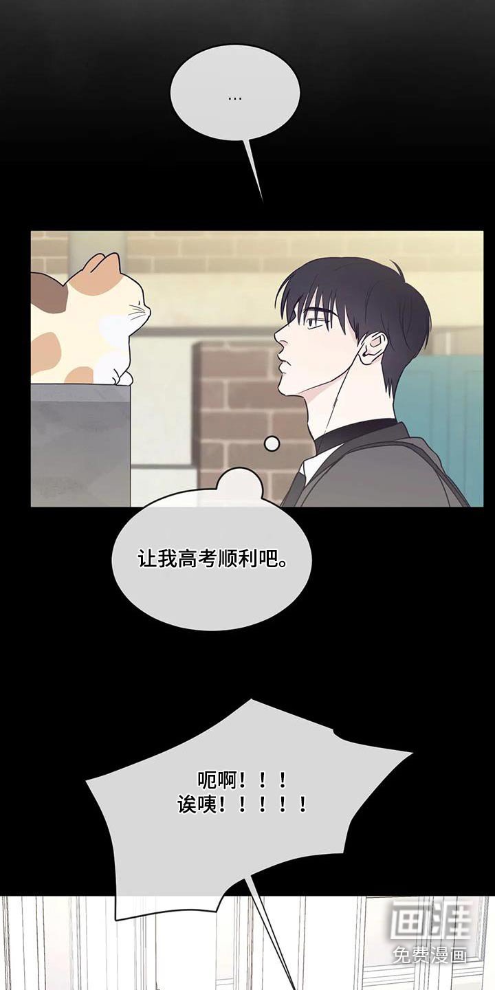 第156章：【第二季】难受
