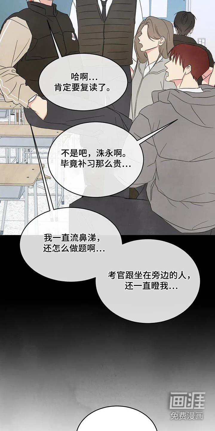 第156章：【第二季】难受