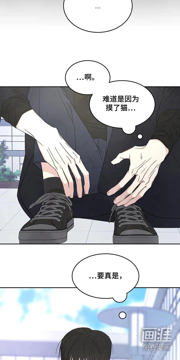 第156章：【第二季】难受