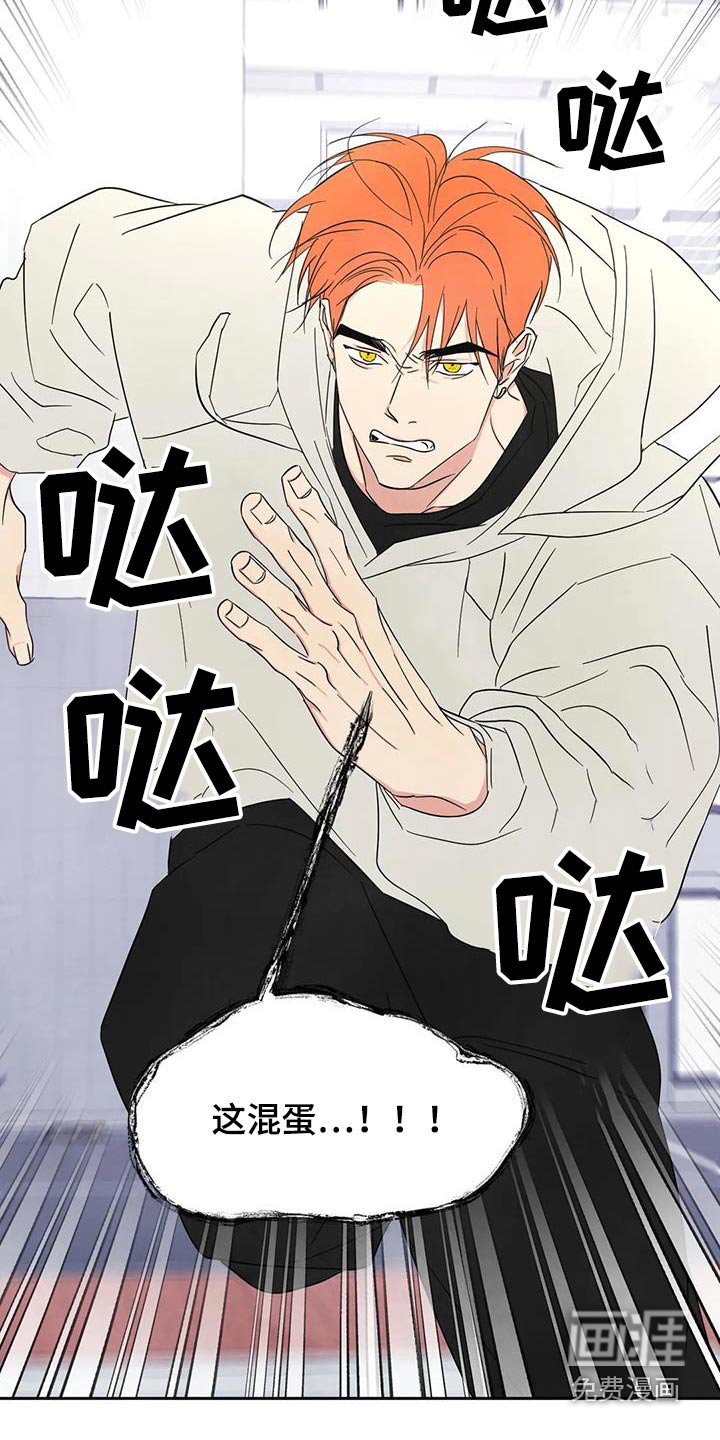 第156章：【第二季】难受