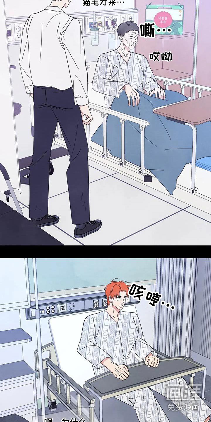 第156章：【第二季】难受