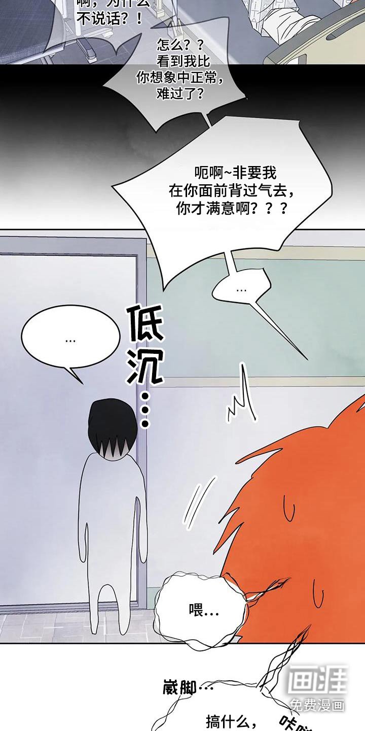 第156章：【第二季】难受