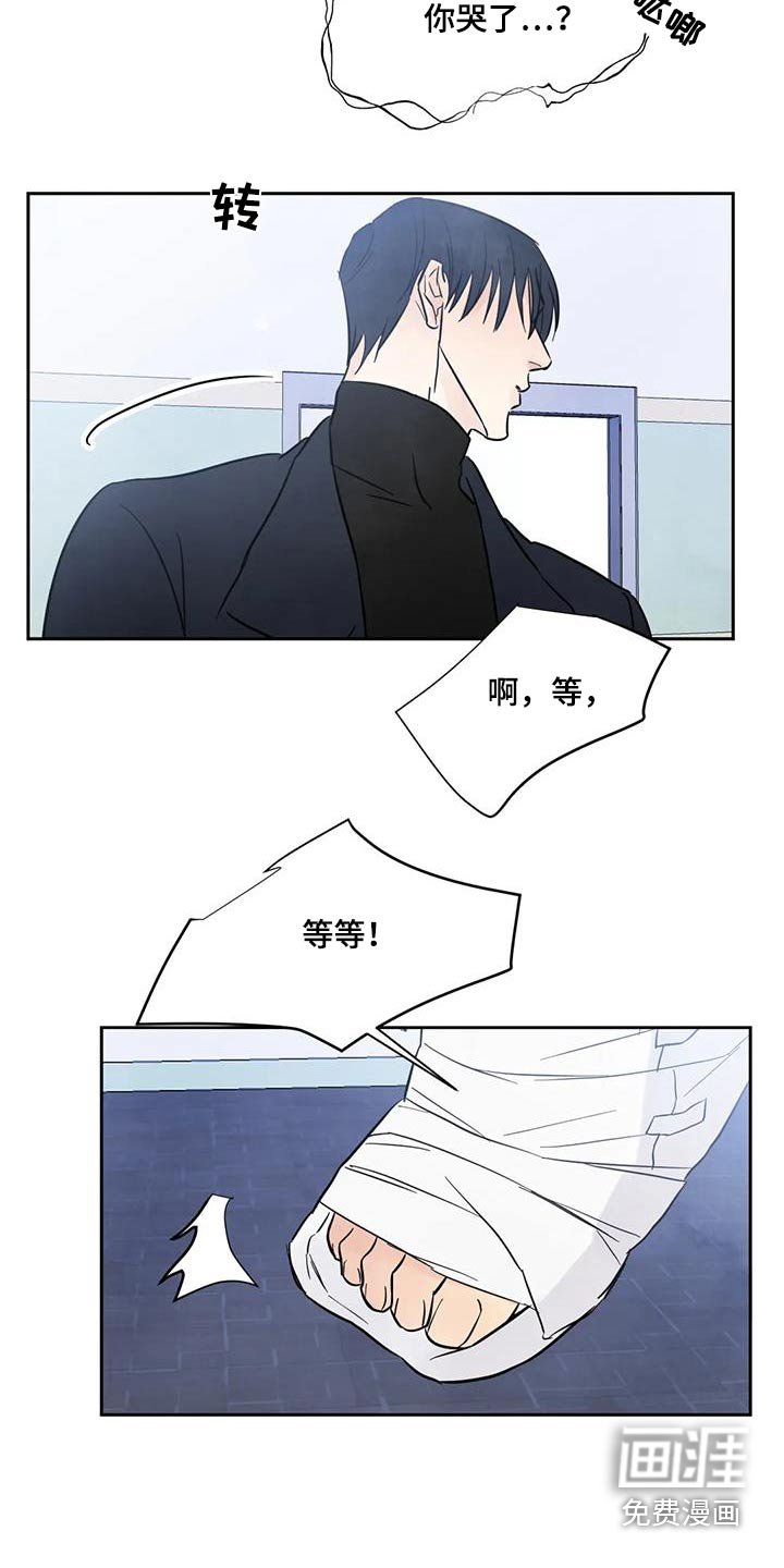 第156章：【第二季】难受