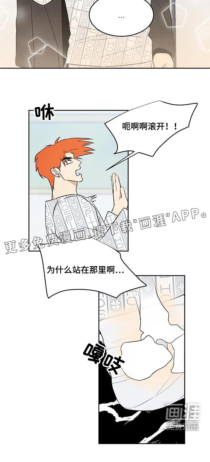 第156章：【第二季】难受