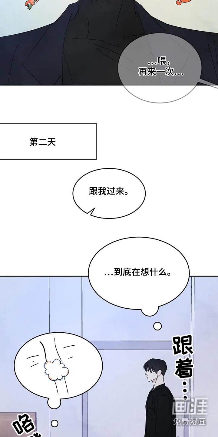 第157章：【第二季】协商