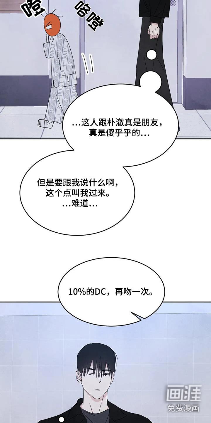 第157章：【第二季】协商